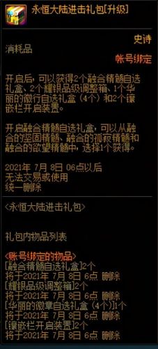 dnf怎么查找装备的去向(dnf装备找回流程)