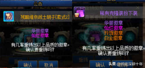 dnf天空套怎么合(dnf手游)插图9