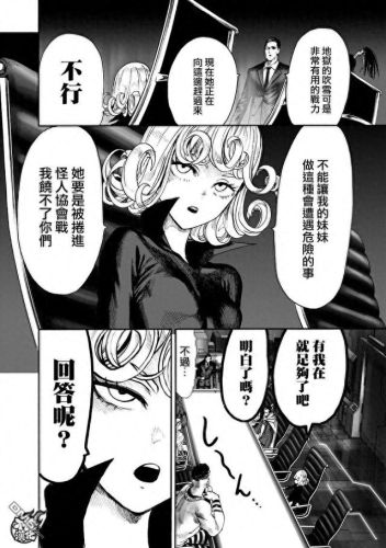 131漫画(韩漫网免费漫画入口)插图22
