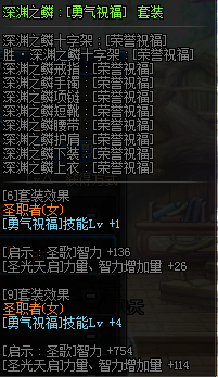 DNF女审判者穿什么装备(dnf末日审判者加点)插图4