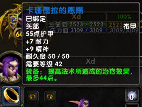 德鲁伊出装(德鲁伊出装dota1)插图3