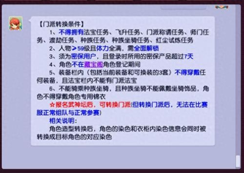 梦幻西游会出免费洗点吗(梦幻手游洗宝宝攻略)插图