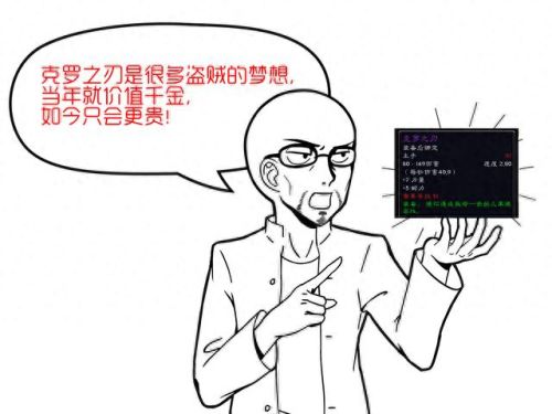 魔兽制造装备900(魔兽400左右的锻造图纸)插图4