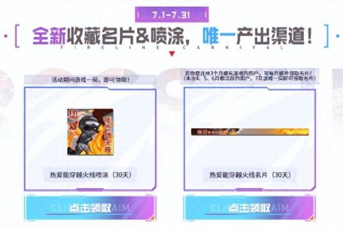 穿越火线领取礼包(兑换码12个礼包最新)插图3