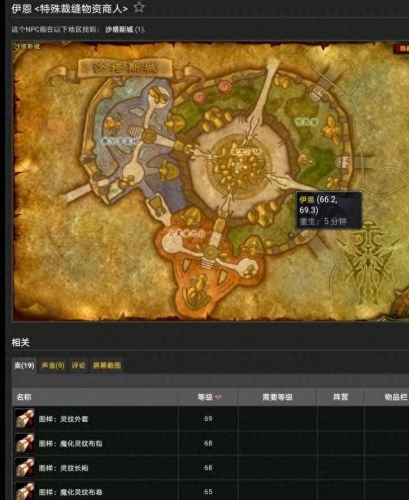 魔化灵纹布包图纸(月布包图纸哪里出怀旧服)插图29