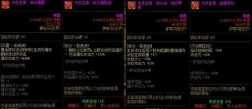 阿拉德之怒修罗武器加多少(修罗用学武器精通么)插图12