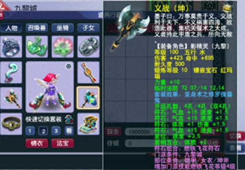 dnf副武器技能书(dnf快捷栏武器大全)插图2