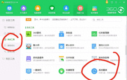 360杀毒到底怎么样(火绒和360哪个好)插图1