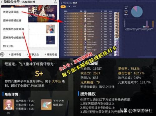 寻找未来星(原神寻找未来星攻略)