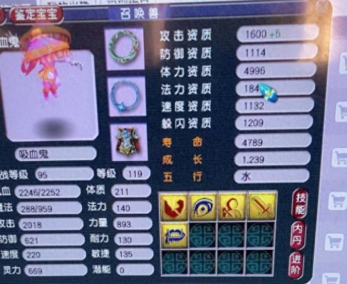 梦幻西游水滴(109耐力套选什么)插图1