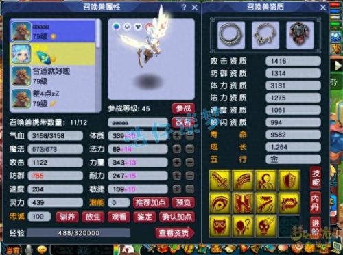 梦幻西游69盘丝洞(梦幻手游69最舒服职业)插图10