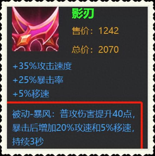 黄忠符文攻略(黄忠符文最强搭配2023)插图4