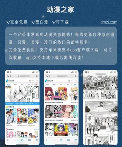 免费漫画软件全免费(漫画之家)插图3