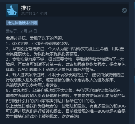 森林之子多少钱(森林之子配置要求)插图2