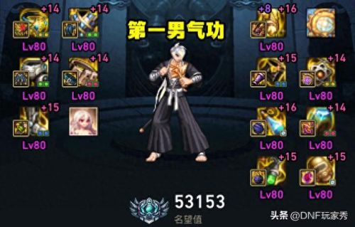 dnf90男气功武器排行榜(dnf男气功100级毕业武器)插图1