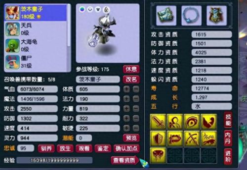 梦幻西游抓鬼买攻宠还是须弥(梦幻西游抓鬼带须弥还是攻宠)插图1