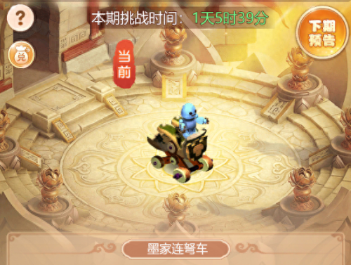 梦幻西游墨家机关人(梦幻西游墨家机关)插图