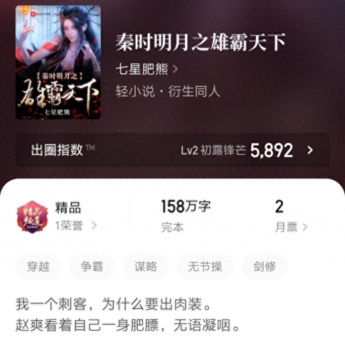 秦时明月 小说(秦时明月原著全部小说)插图7 秦时明月 小说(秦时明月原著全部小说)插图7