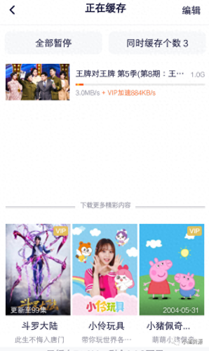 破解版永久免费软件大全(十大永久免费软件app)插图2