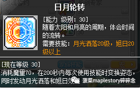 冒险岛骑士团任务(冒险岛皇家骑士团必做任务)插图2
