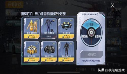 和平精英幸运空投(幸运空投2023上架时间)插图3
