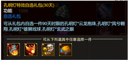 梦三国礼包(梦三国礼包是永久的吗)插图8