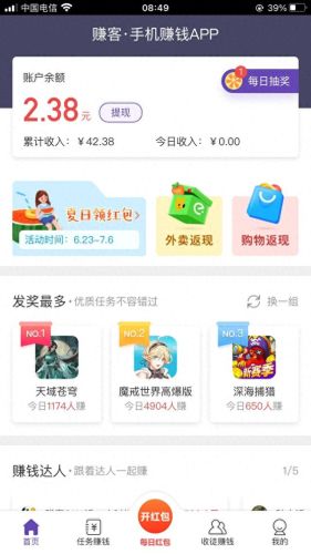 放单平台(放任务的平台)插图1
