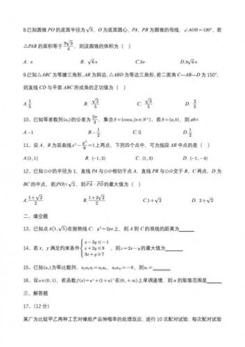 全国乙卷数学2023(高中数学选a版还是b版)插图1