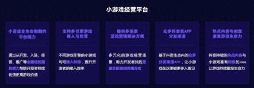 抖音上的游戏(穿山甲旗下最新小游戏)插图2 抖音上的游戏(穿山甲旗下最新小游戏)插图2