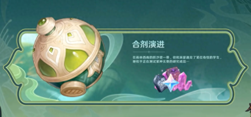 原神3.6前瞻直播兑换码(原神账号和密码)插图9