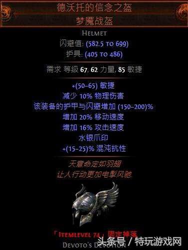 流放之路武器全图鉴(灵魂武器自选礼盒图鉴)插图6