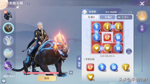 梦幻西游手游统御宝宝(梦幻西游科举殿试答案)插图1