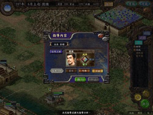 三国 单机游戏(单机版的三国类游戏)插图10