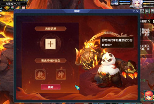 dnf副武器技能书(dnf快捷栏武器大全)插图11