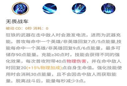 狂铁怎么用好二技能(狂铁如何二技能打更多人)插图1