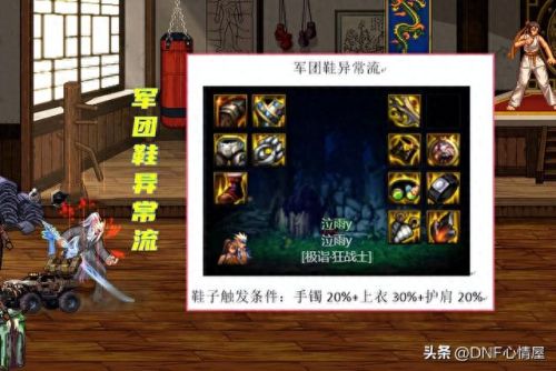 韩服红眼都带什么武器(韩服红眼辅助装备附魔)插图3