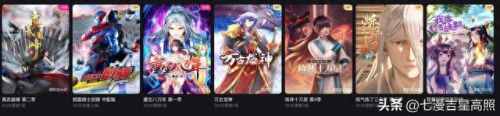 更新动漫(今日更新的动漫有哪些)插图10