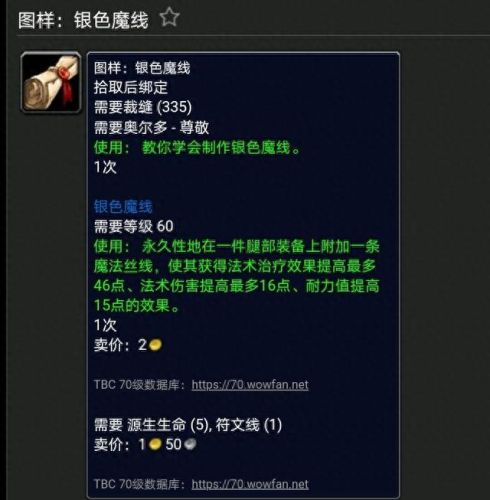 魔化灵纹布包图纸(月布包图纸哪里出怀旧服)插图1