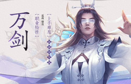 诛仙3职业(2023诛仙最猛的职业)插图