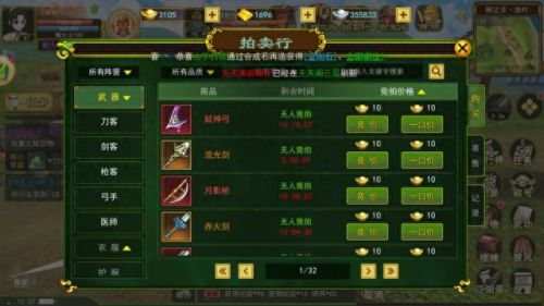 热血江湖怎么升级快(热血江湖1-60升级路线)插图7