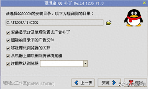 飘云版qq(qq正式版和飘云版有什么区别)插图10