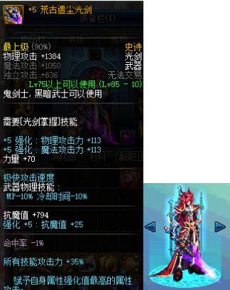 永恒之塔多极光武器(永恒之塔火神殿武器列表)插图7