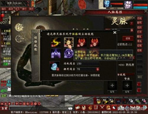 大话西游2七彩珠攻略(大话西游2神珠给予方法)插图2