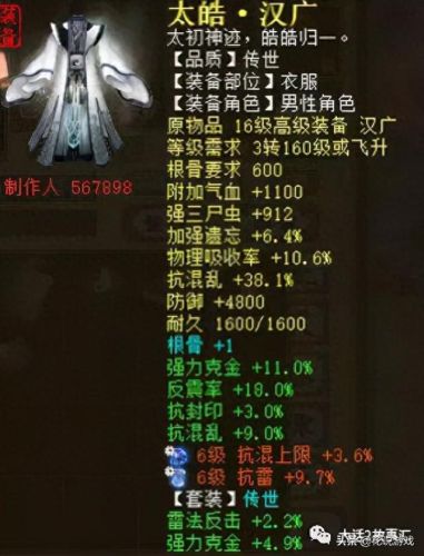 大话西游男鬼克装备(大话西游男鬼武器选择哪个)插图6