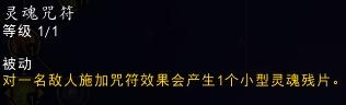 魔兽世界技能裂魂(提瑞斯法安宁指环和裂魂)插图10