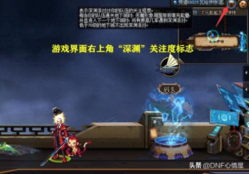dnf刷深渊(dnf刷深渊哪个图好)插图