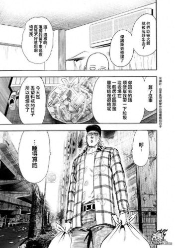 131漫画(韩漫网免费漫画入口)插图6