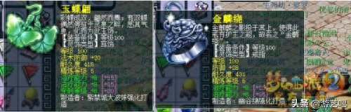梦幻西游龙宫选择灵饰(梦幻西游175龙宫灵饰选什么)插图1