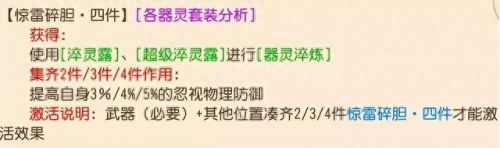 梦幻西游手游潜力果摆放(69级可以换多少潜力果)插图25