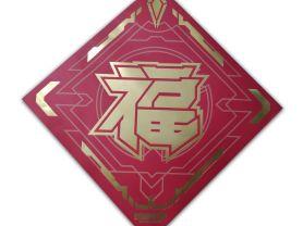lol新年福袋(春节法球开福袋lol几率)插图3